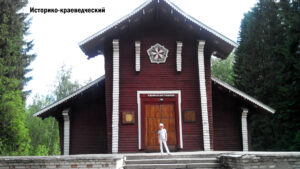 Лодейнопольский краеведческий музей