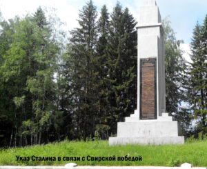 Памятник "Приказ"