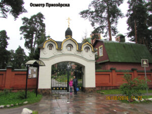 Приозерское подворье Валаамского монастыря