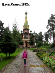 Всехсвятская церковь Приозерска