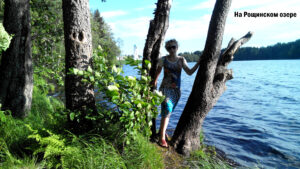 Рощинское озеро