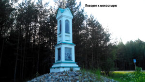 Александро-Свирский монастырь