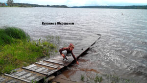 Юксовское озеро