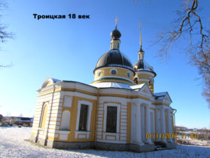 Троицкая церковь в Гостилицах