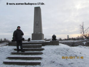 Памятник павшим при взятии Выборга