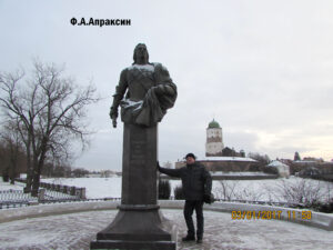 Памятник Апраксину в Выборге