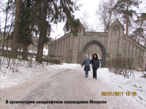 Парк Монрепо