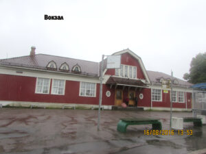 Железнодорожный вокзал Приозёрск