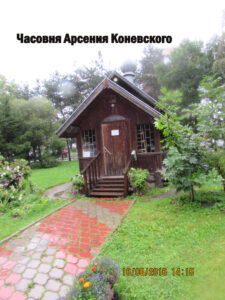 Часовня Арсения Коневского в Приозерске
