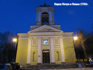 Петропавловская кирха Выборга