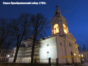 Спасо-Преображенский собор Выборга