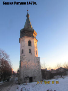 Башня Ратуши