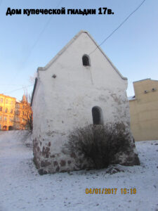 Дом купеческой гильдии Святого Духа