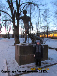 Скульптура Лесной мальчик