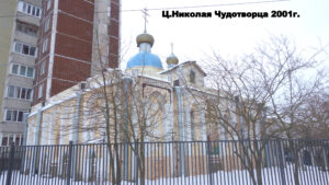 Никольская церковь в Никольском