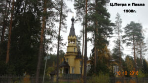 Петропавловская церковь Вырицы