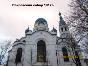 Покровский собор Гатчины