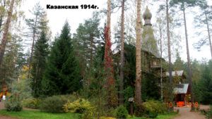 Казанская церковь Вырицы