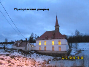 Приоратский дворец