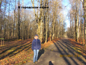 Парк Романовка