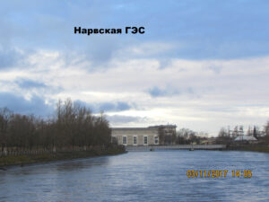 Нарвская ГЭС