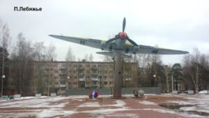 Памятник штурмовику Ил-2 в Лебяжьем