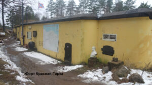 Форт Красная Горка
