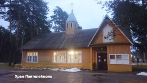 Пантелеймоновская церковь Соснового Бора