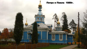 Петропавловская церковь Сиверского