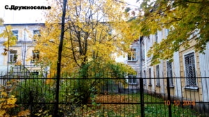 Усадьба Дружноселье