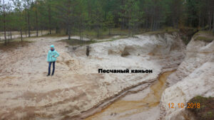 Малый Лужский каньон