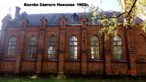 Никольский костёл Луги