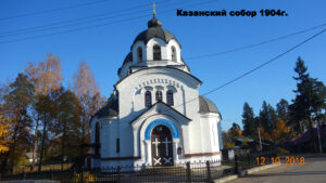 Казанский собор Луги