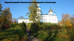 Череменецкий монастырь