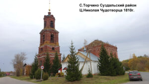 Храмовый комплекс села Торчино