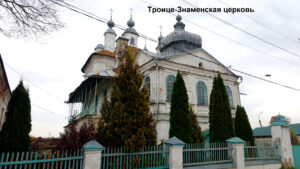 Троице-Знаменская церковь Лежнево