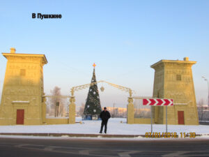 Египетские ворота