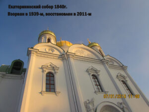 Екатерининский собор Пушкина