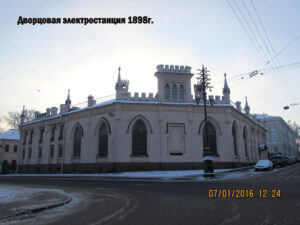 Дворцовая электростанция Пушкина