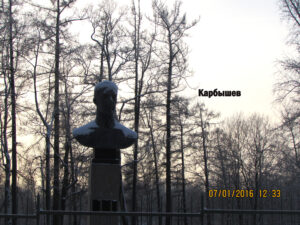 Памятник Карбышеву в Пушкине