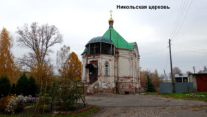 Никольская церковь Лежнево