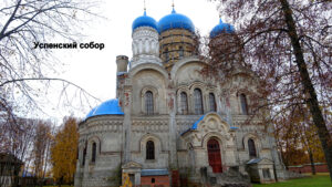 Воскресенско-Феодоровский монастырь