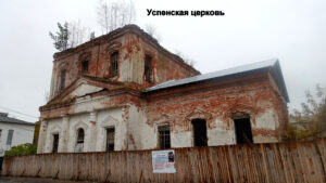 Успенская церковь Судиславля