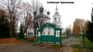 Никольская церковь Кадыя