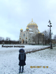 Якорная площадь