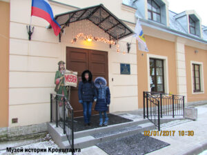 Музей истории Кронштадта