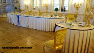 Екатерининский дворец