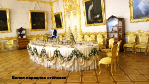 Екатерининский дворец