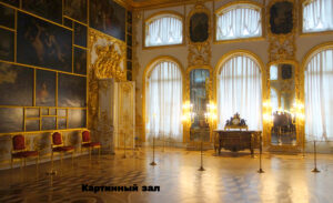 Екатерининский дворец