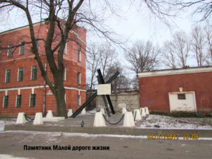 Памятник Малой дороге жизни